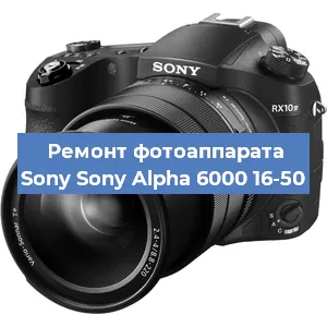 Замена затвора на фотоаппарате Sony Sony Alpha 6000 16-50 в Ростове-на-Дону